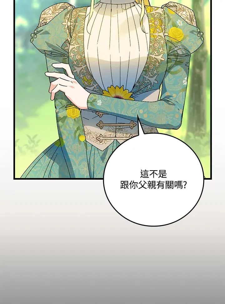 第61话 第51页
