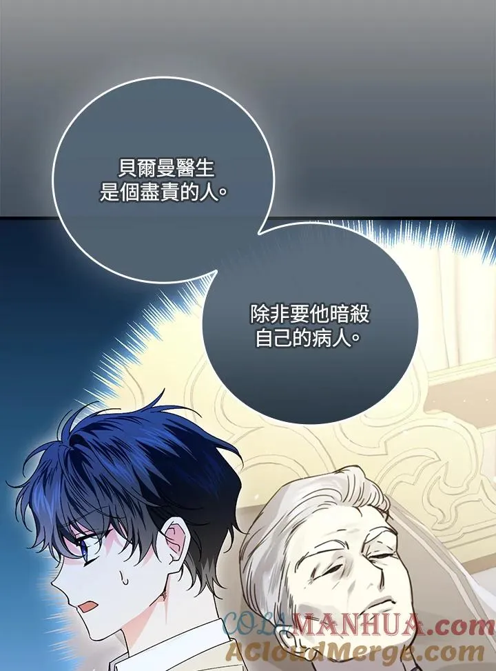 第61话 第52页