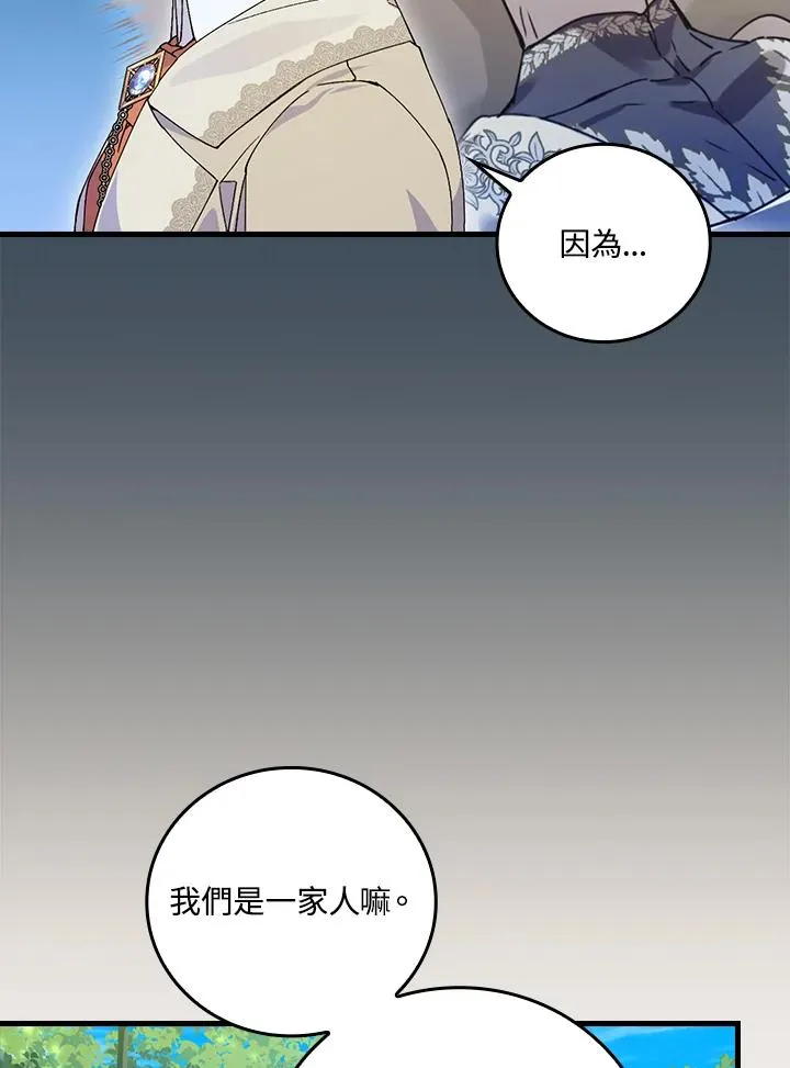 第61话 第53页