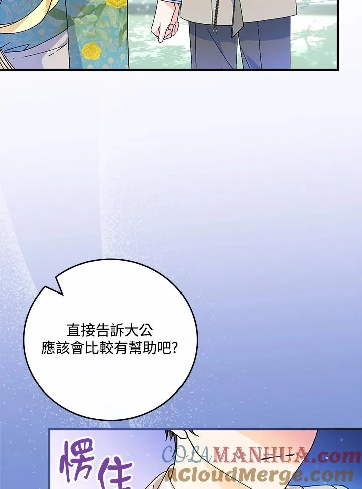 第61话 第55页