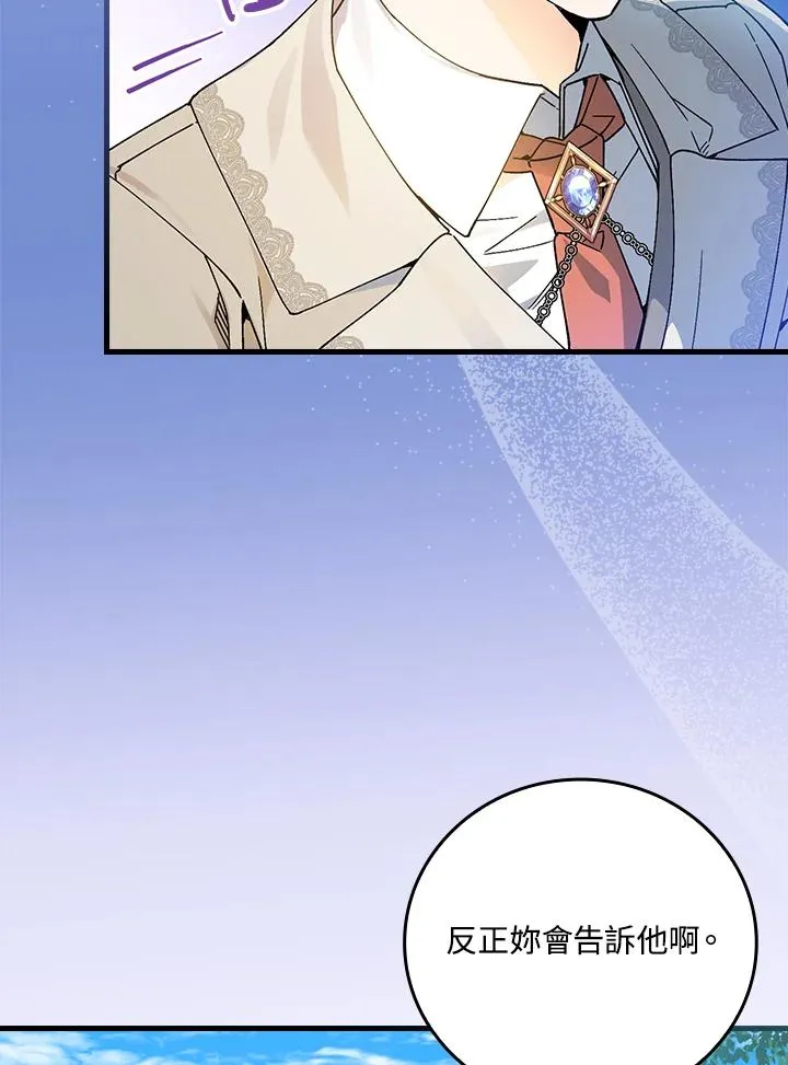 第61话 第56页