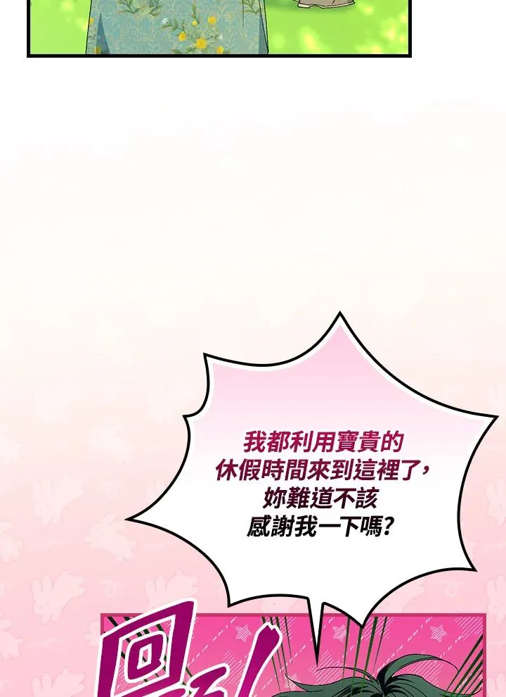 第61话 第59页