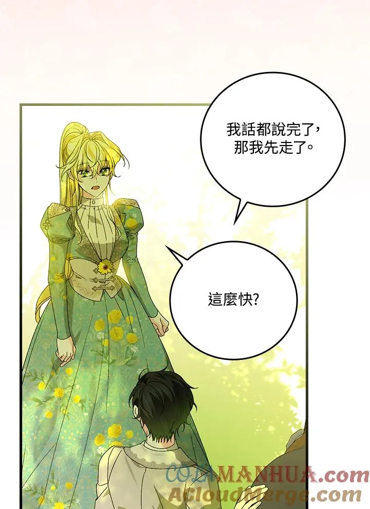 第61话 第61页