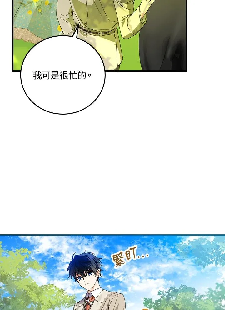 第61话 第62页