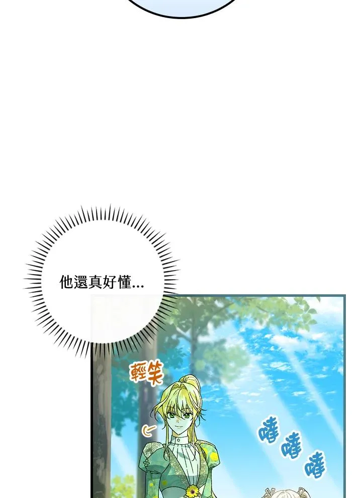 第61话 第68页