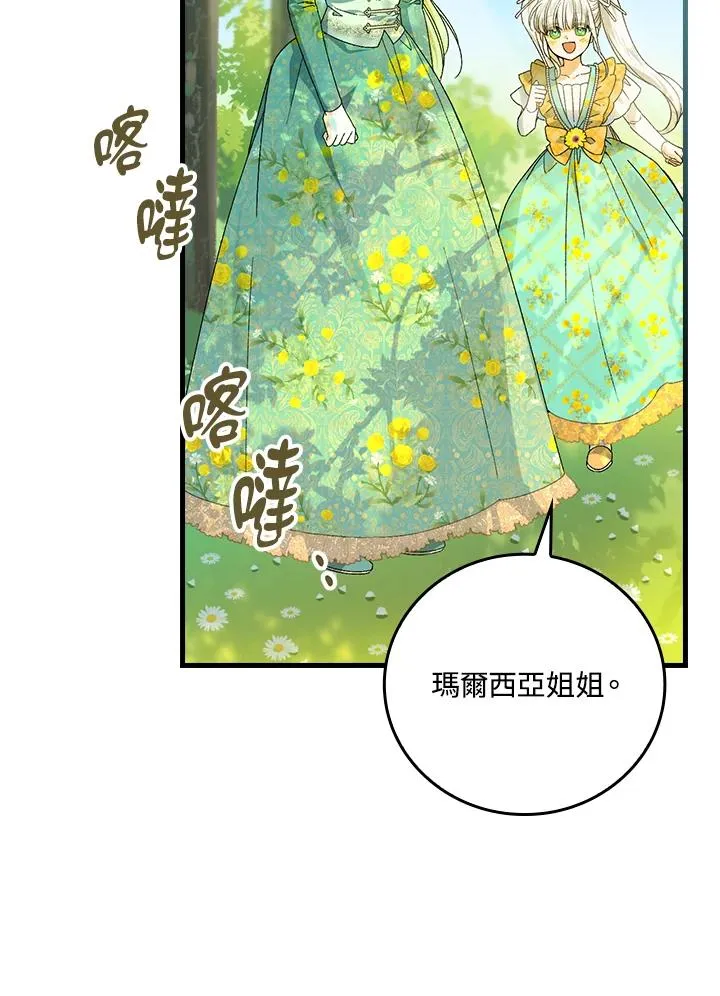 第61话 第69页