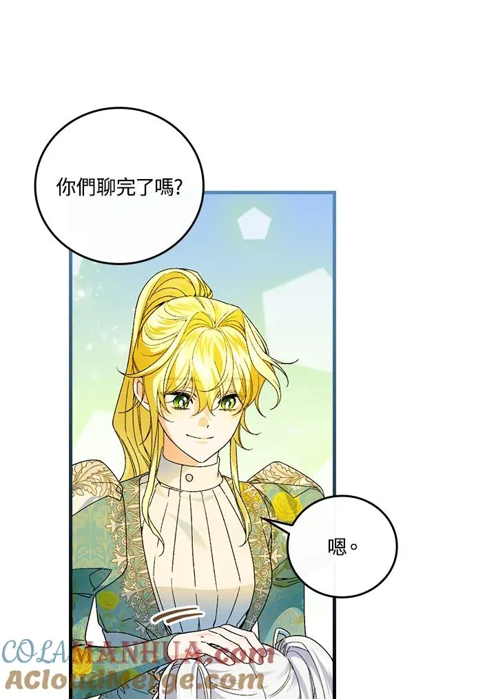 第61话 第70页