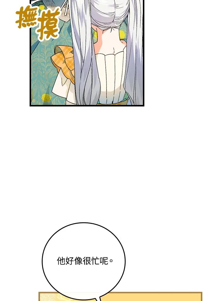 第61话 第71页