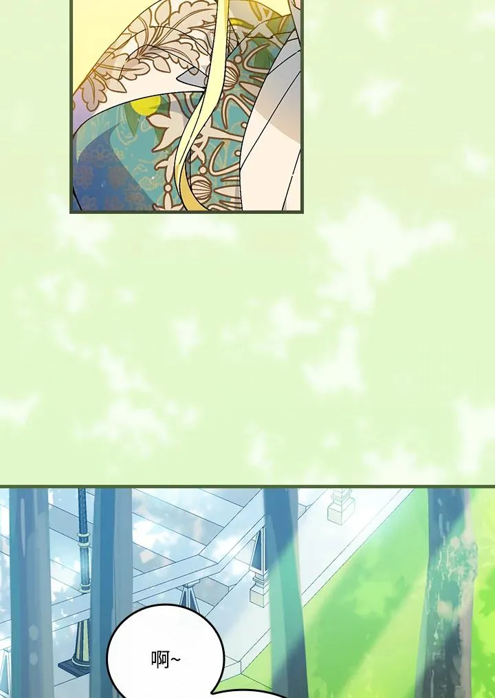 第61话 第74页