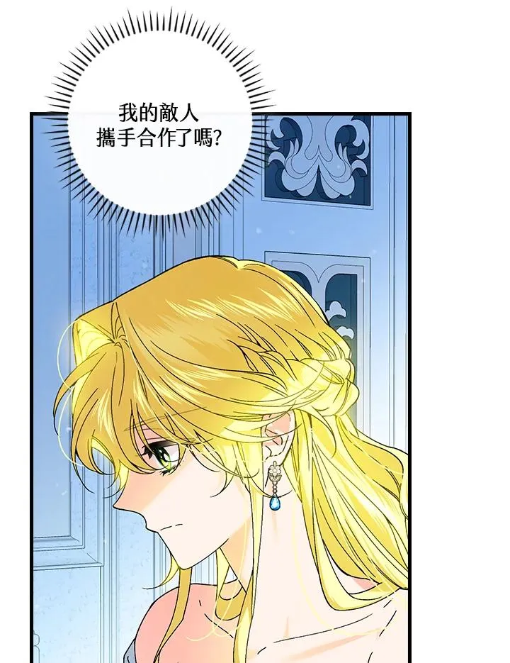 第61话 第80页