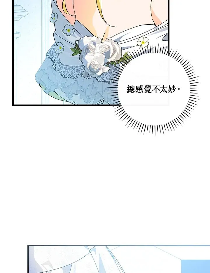 第61话 第81页
