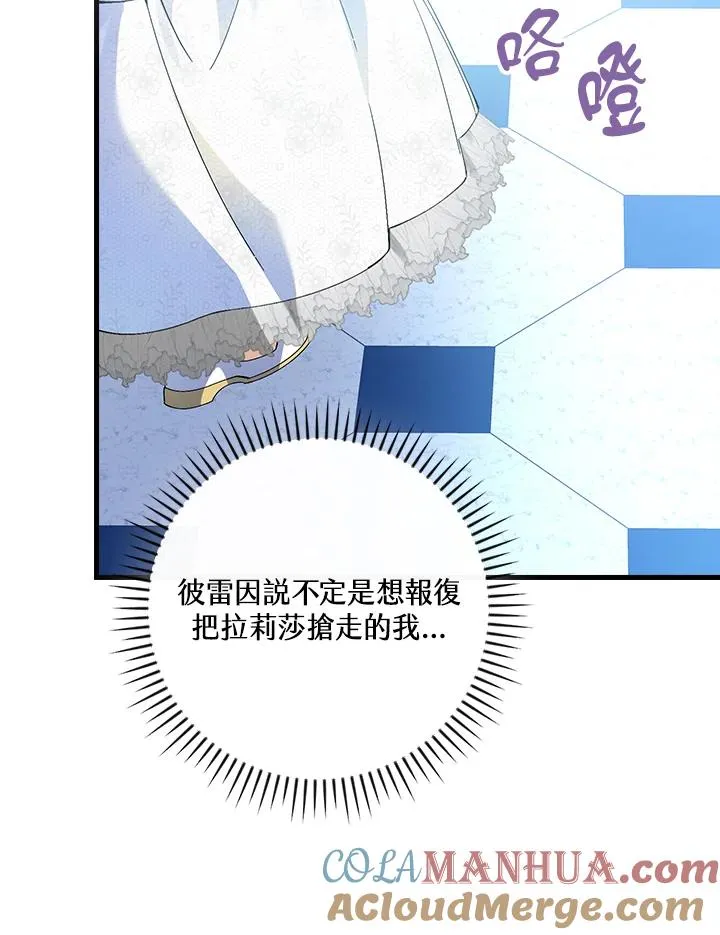 第61话 第82页