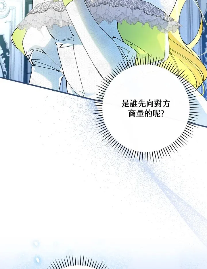 第61话 第87页