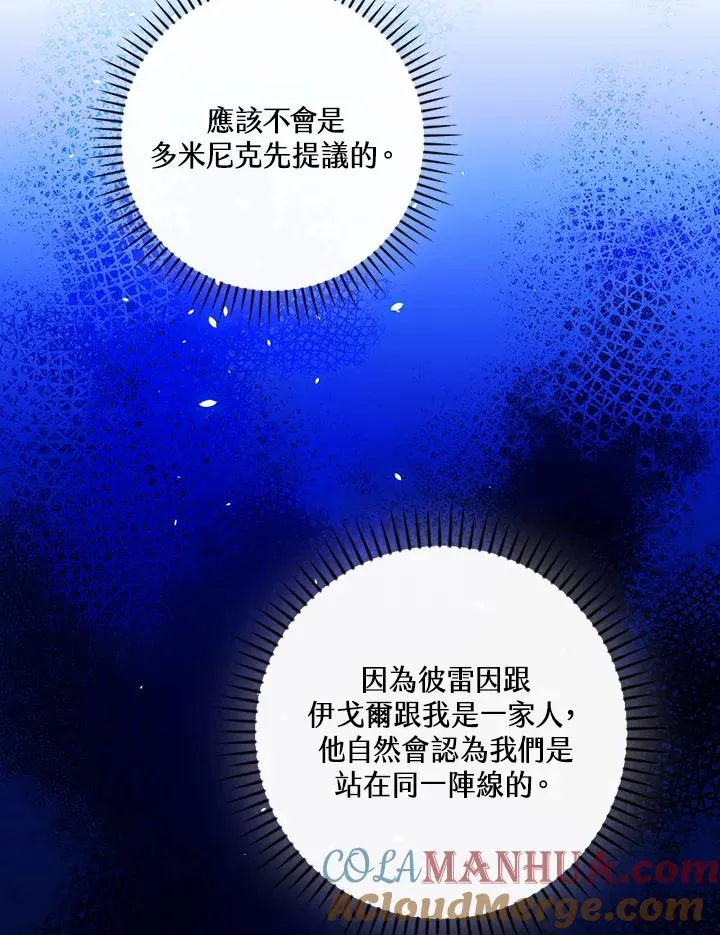 第61话 第88页