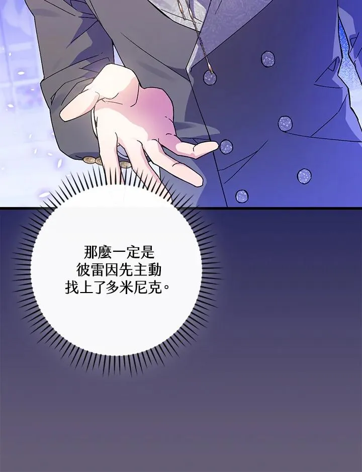 第61话 第90页
