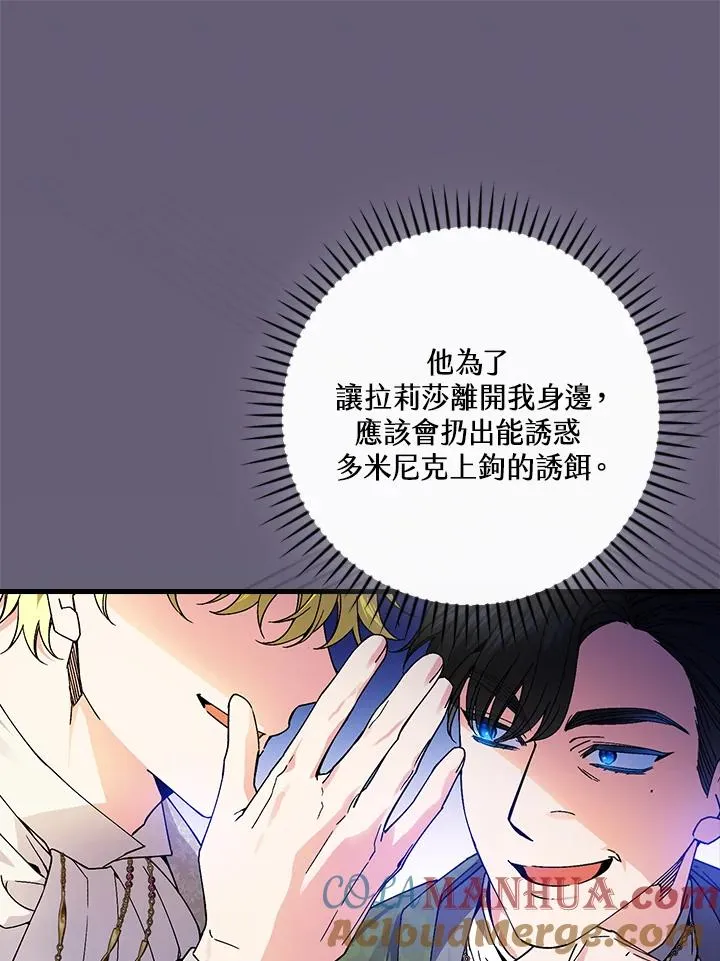第61话 第91页