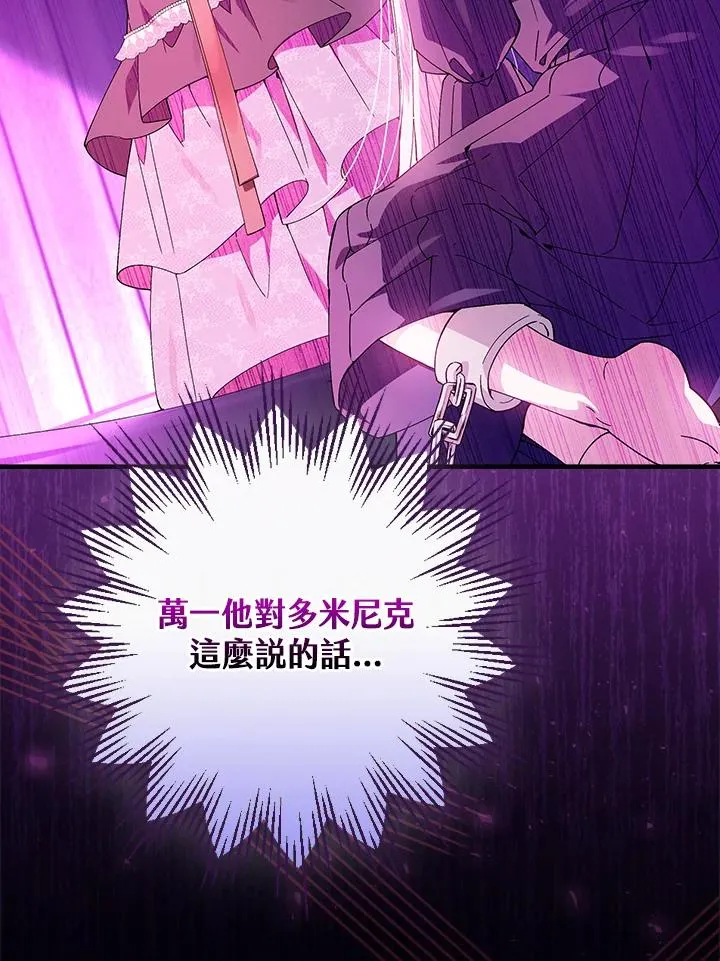 第61话 第96页