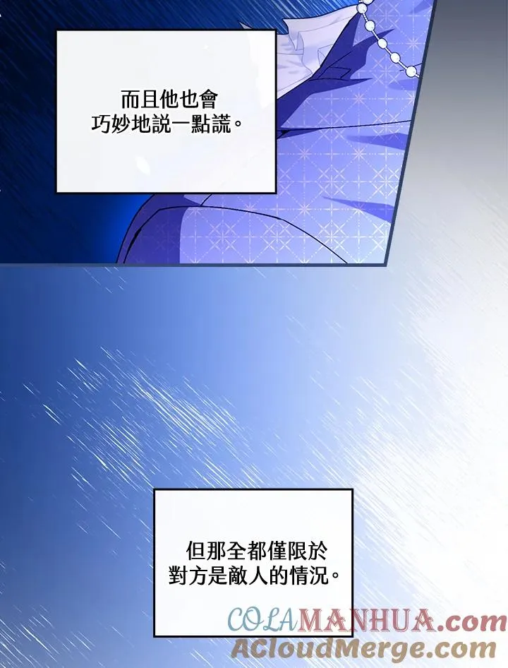 第62话 第13页
