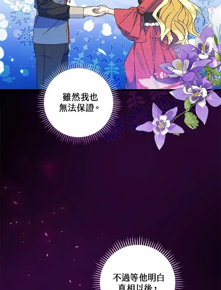 第62话 第18页