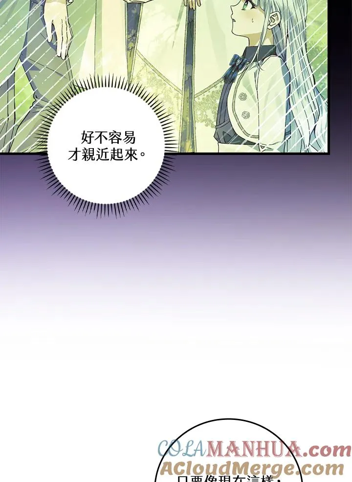 第62话 第25页