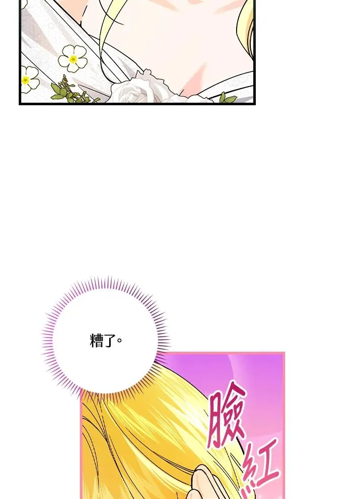 第62话 第30页