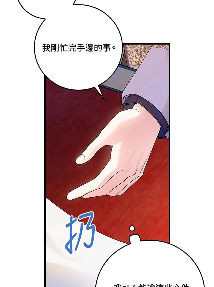 第62话 第43页