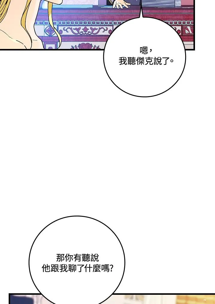 第62话 第48页