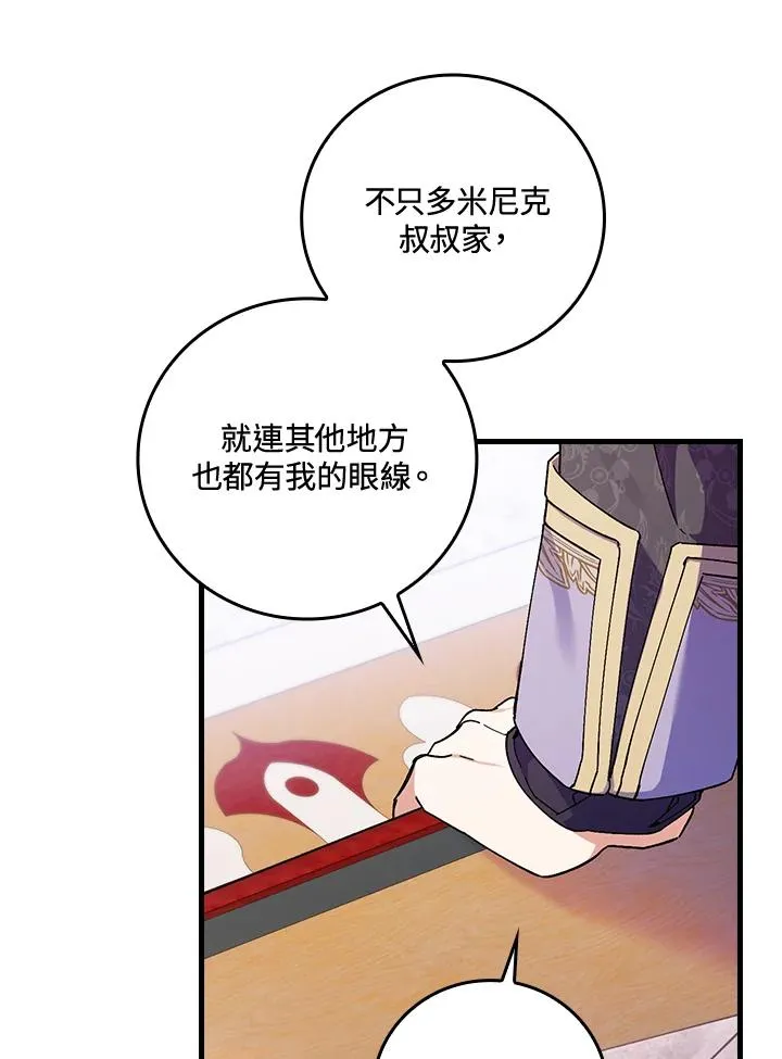 第62话 第59页