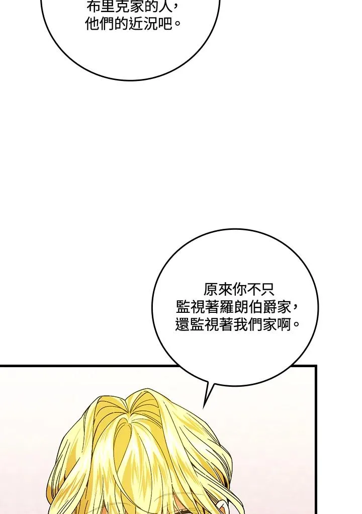 第62话 第74页