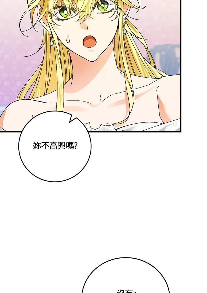 第62话 第75页