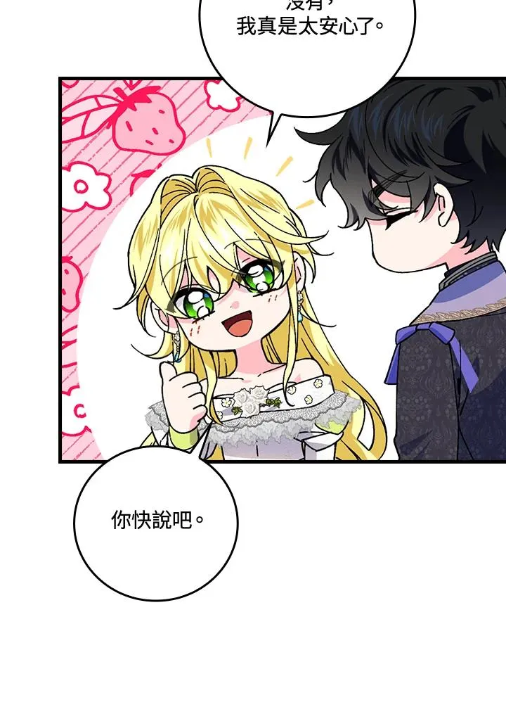 第62话 第76页