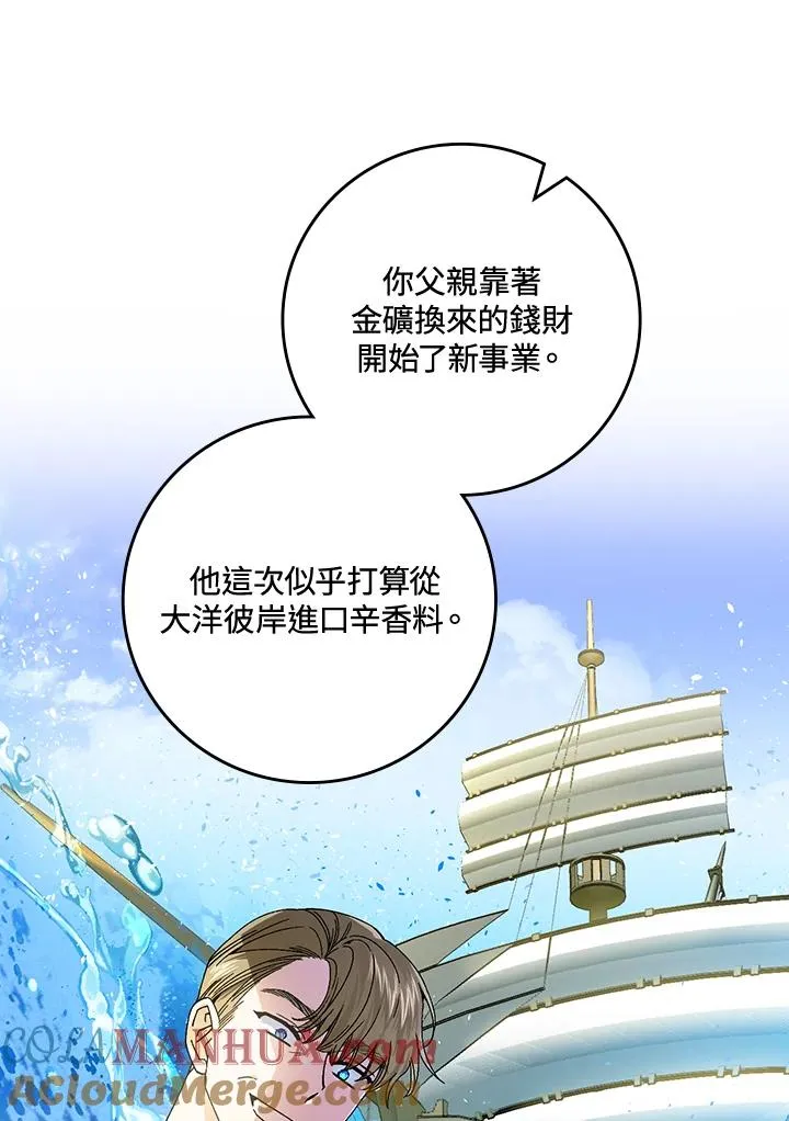 第62话 第77页