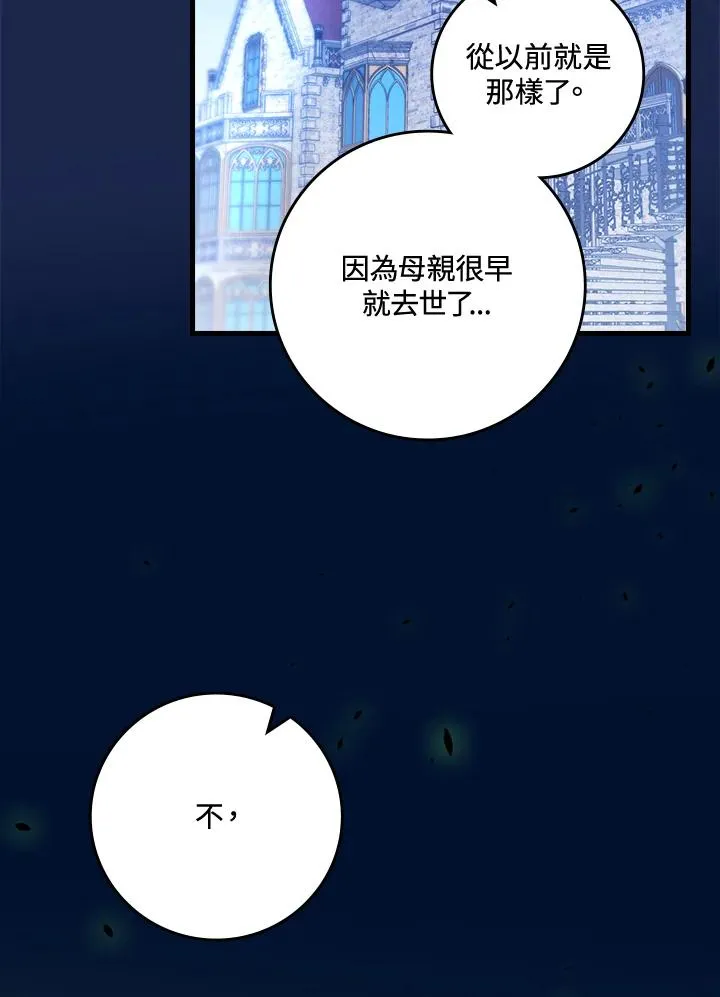 第62话 第80页