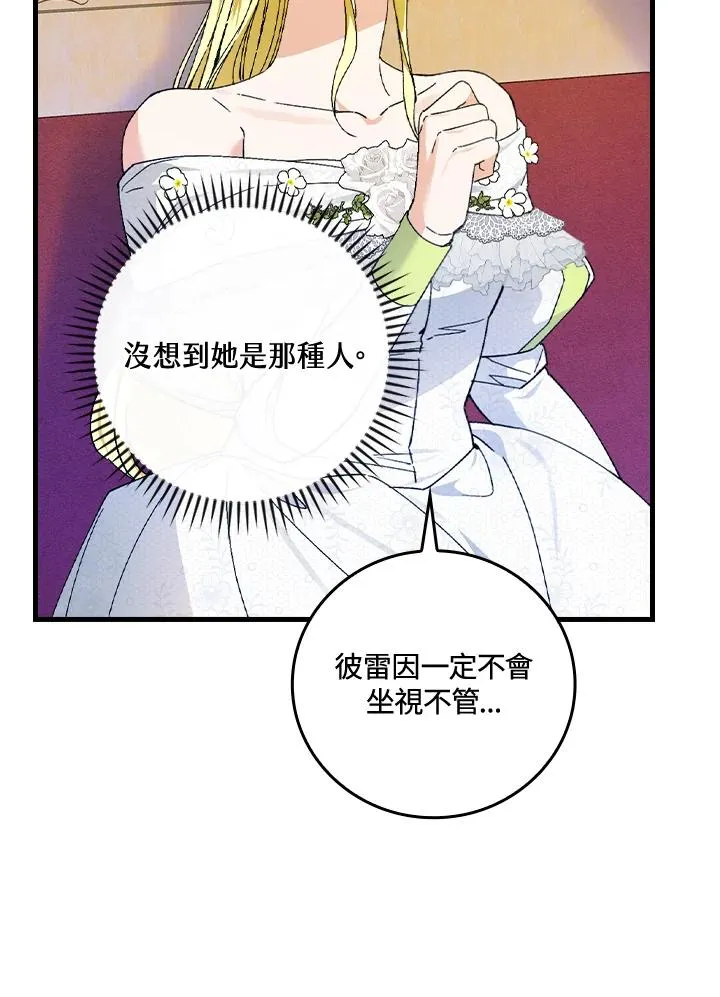第62话 第83页