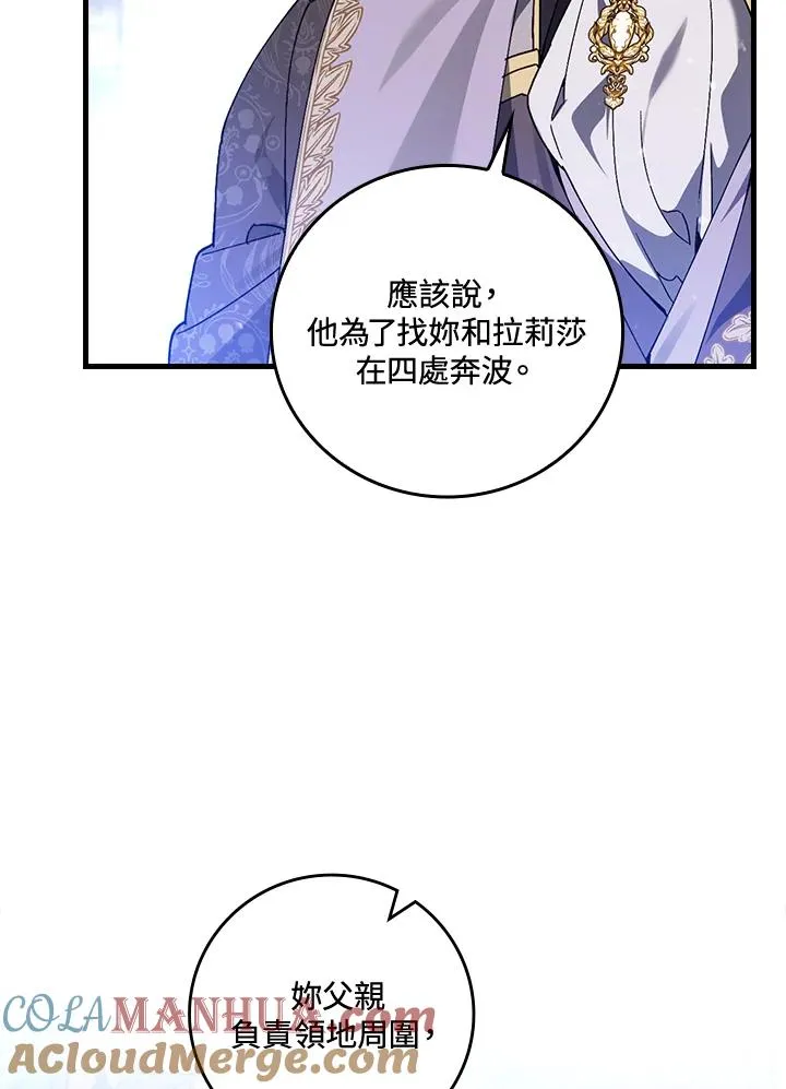 第62话 第85页