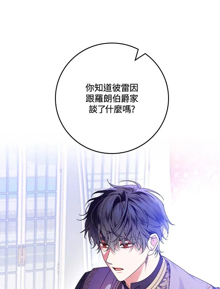 第62话 第90页