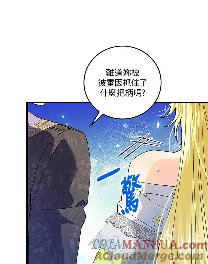 第62话 第101页