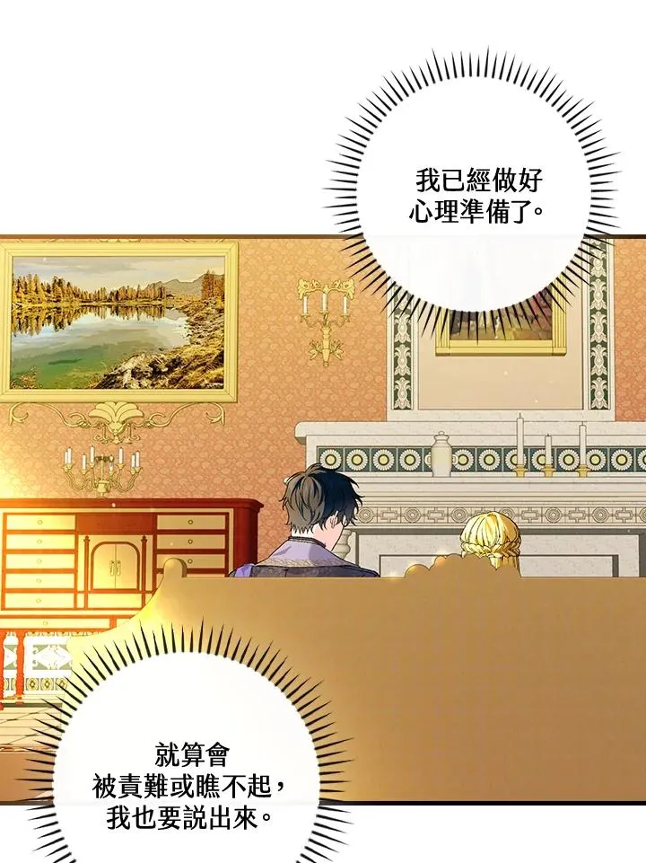 第63话 第3页