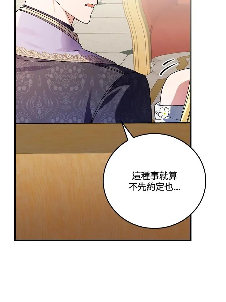 第63话 第12页