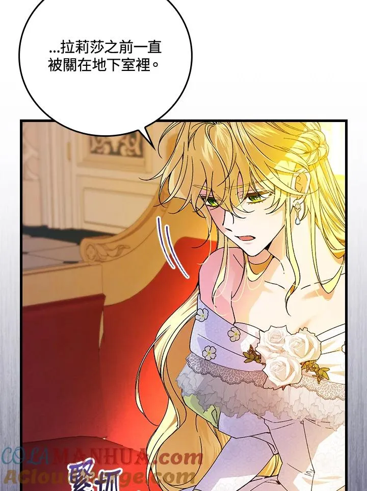 第63话 第17页