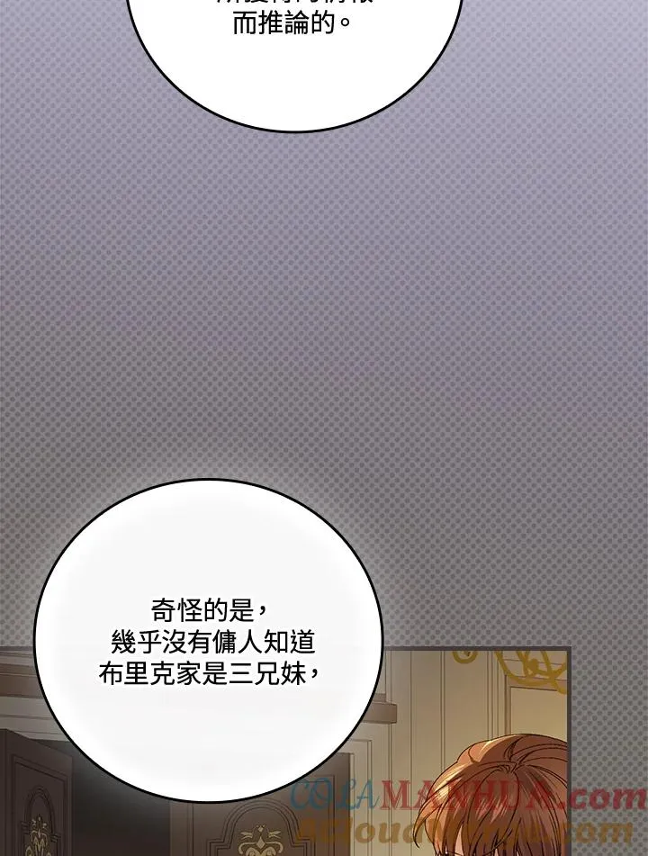 第63话 第29页