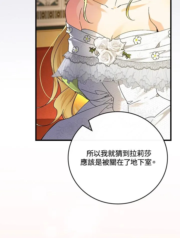 第63话 第32页