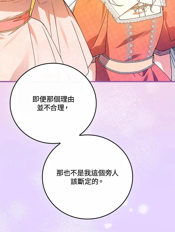第63话 第34页