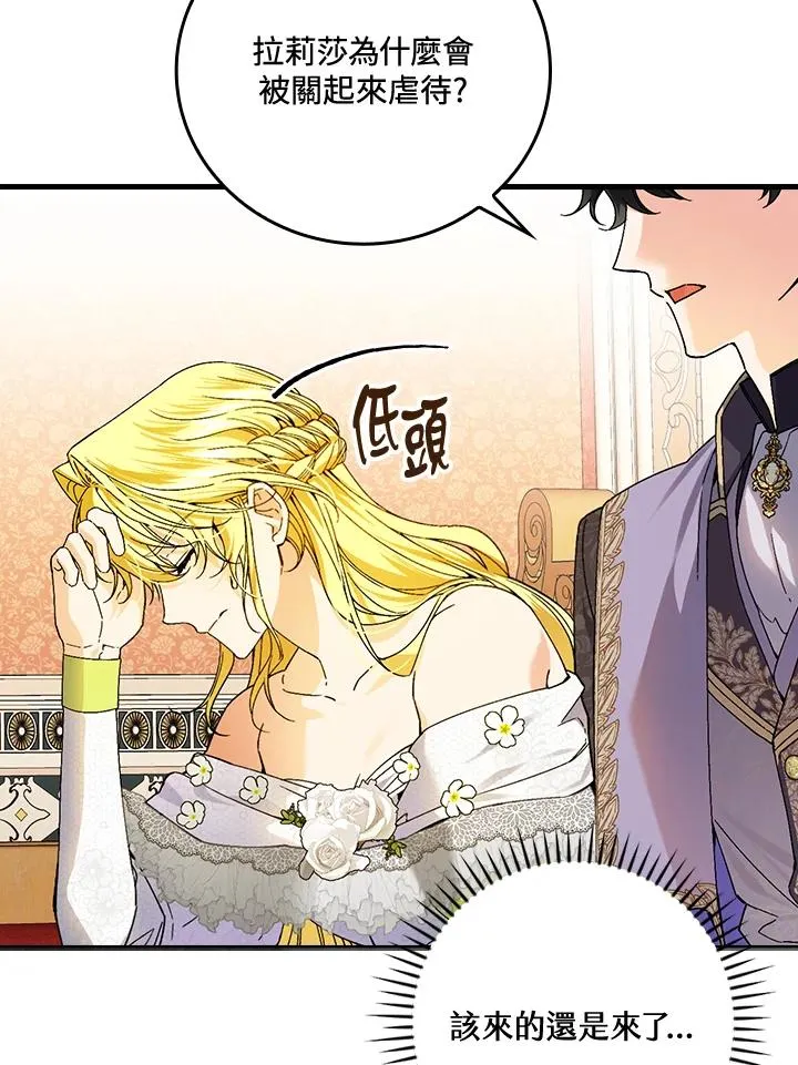 第63话 第47页