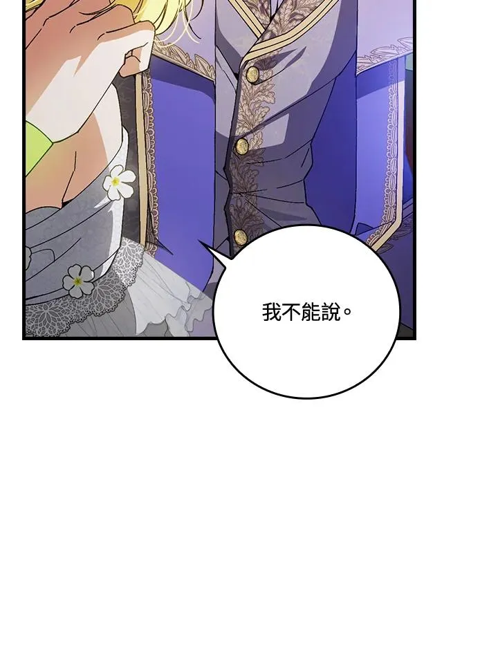 第63话 第58页