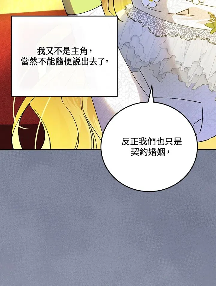 第63话 第60页