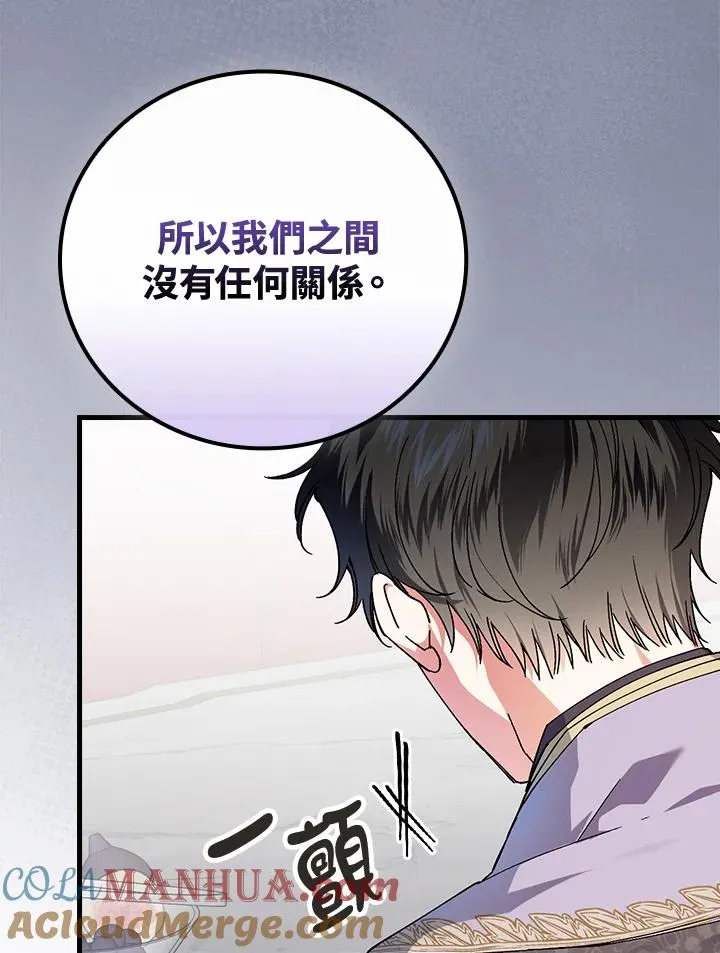 第63话 第61页