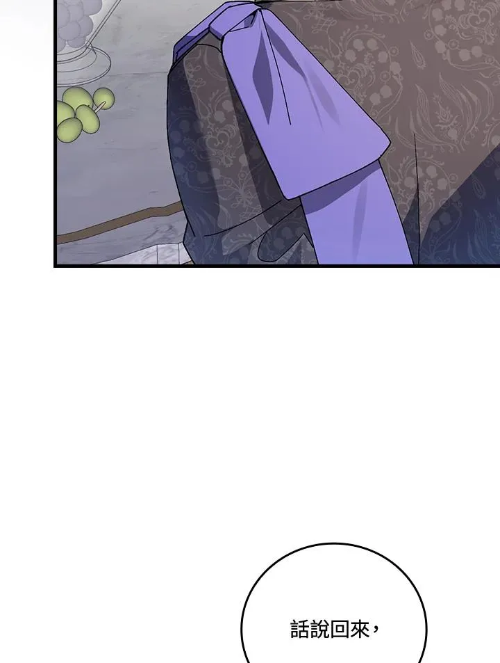 第63话 第62页