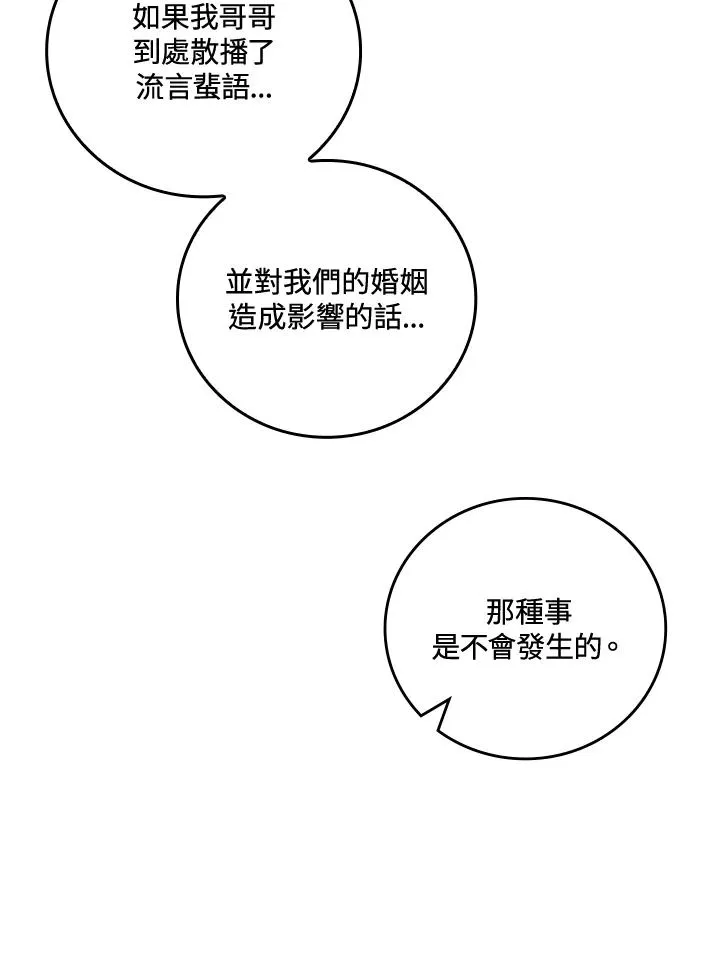 第63话 第64页