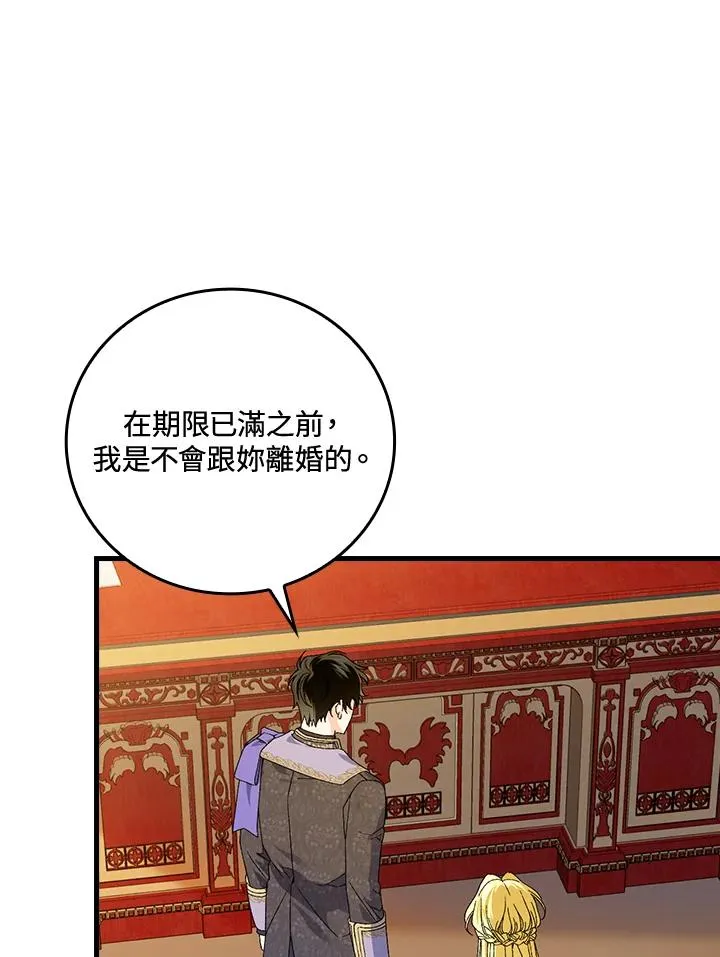 第63话 第67页